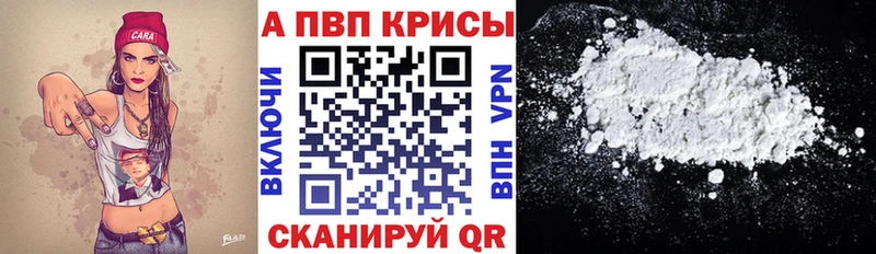 Альфа ПВП крисы CK  купить наркотик  Духовщина 