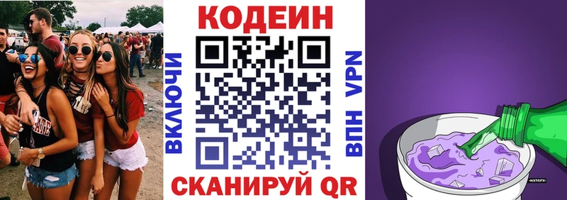 Кодеиновый сироп Lean напиток Lean (лин)  это Telegram  Духовщина 